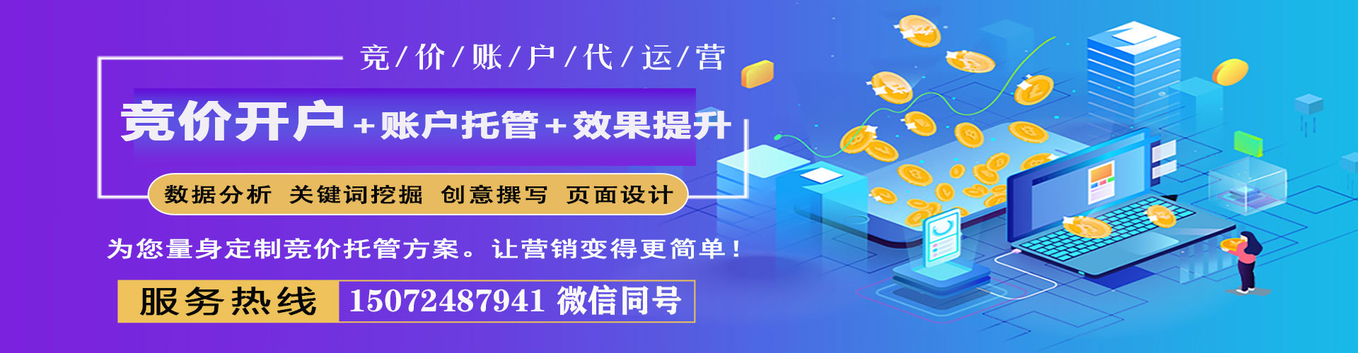 保亭如何百度推广